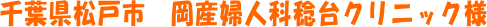 ��t�����ˎs�@���Y�w�l�Ȗ���N���j�b�N�l
